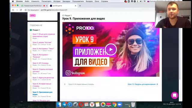 Рыба-карась! Игра - началась! Презентация Pro100game смотреть онлайн
