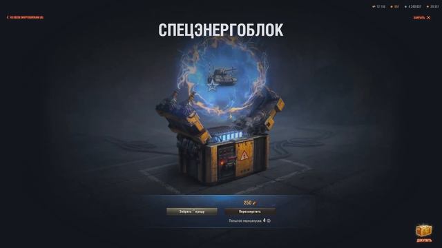 ОТКРЫВАЮ ЛУТБОКСЫ WOT│Последний Ваффентрагер ВОТ│Лутбоксы Вафентрагер World Of Tanks