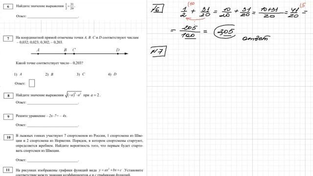 Вариант 3, подготовка к пересдаче смотреть онлайн