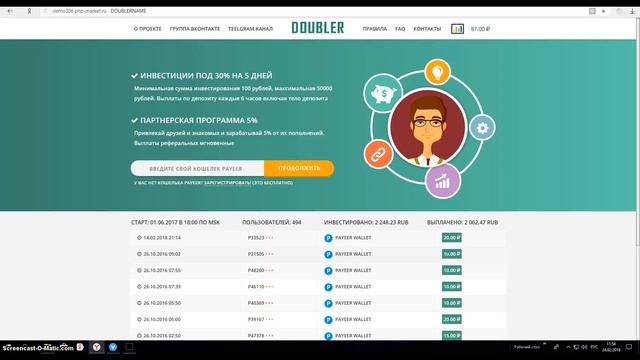 Как создать свой хайп проект. Магазин скриптов PHP - Market. Скрипты хайпов смотреть онлайн