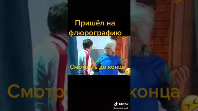 Пришел на флюорографию. Раздевайтесь. смотреть онлайн
