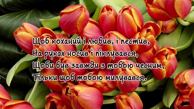 привітання з днем народження подрузі смотреть онлайн