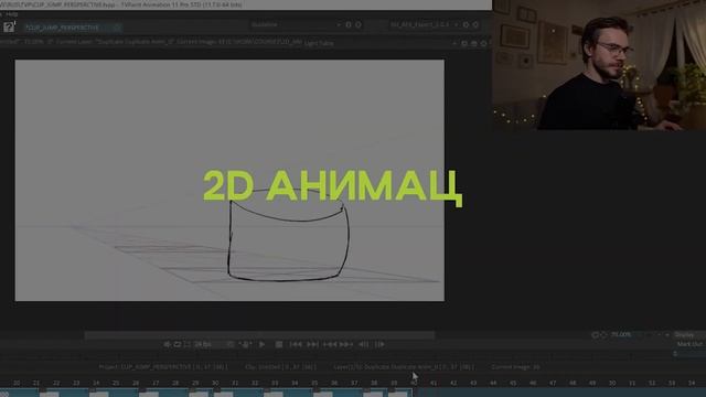 БЕСПЛАТНЫЙ УРОК | 2D Анимация смотреть онлайн