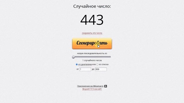 Розыгрыш на 02.03.2021 смотреть онлайн