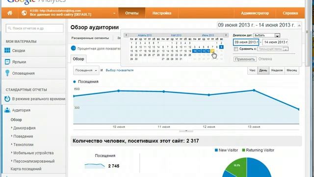 Экспорт отчетов из Google Analytics смотреть онлайн