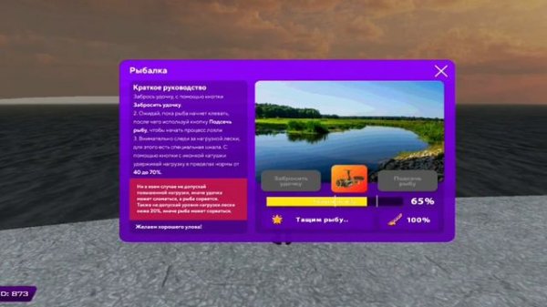 ЛОВЛЮ РЫБУ (Матрешка Рп 01)