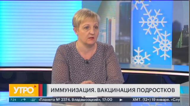 Иммунизация. Вакцинация подростков. Утро с Губернией. 19/01/2022. GuberniaTV смотреть онлайн
