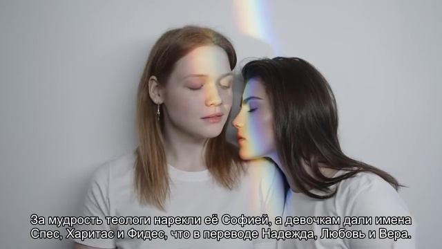 Значение имени София. Толкование, судьба, характер смотреть онлайн