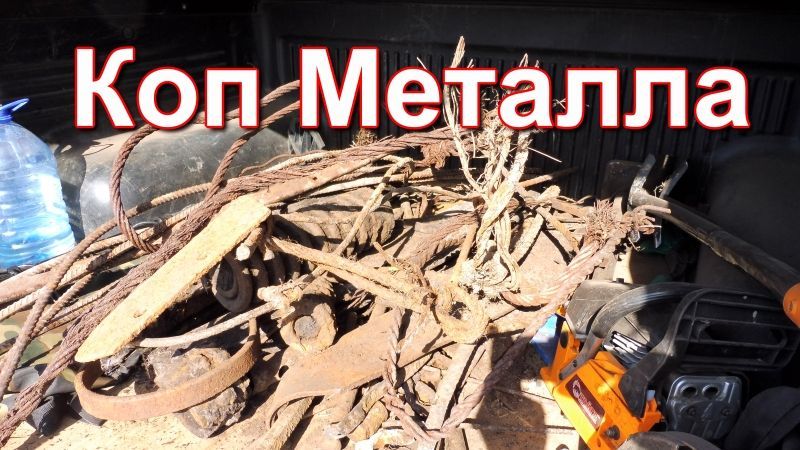 Весенний Коп - хороший вес, отличные находки.