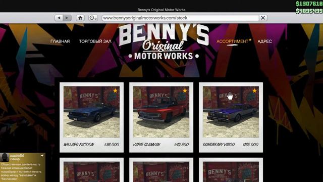Покупка лоурайдера Dundreary Virgo на сайте Benny Original Motor Works смотреть онлайн