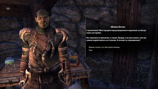Elder Scrolls Online. Квесты Альдмерского Доминиона №32. Цепочка квестов в крепости орков. смотреть онлайн
