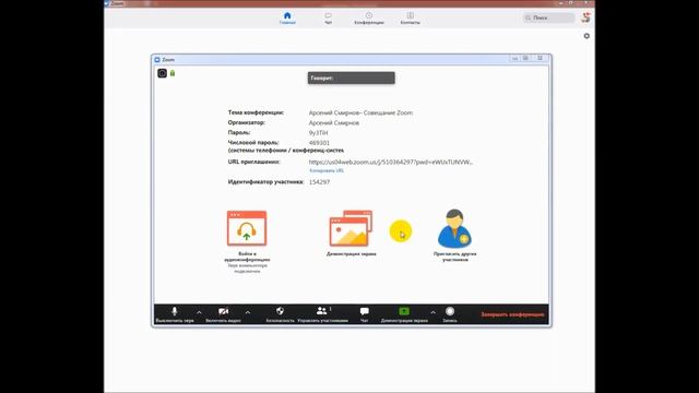 Как в ZOOM показать презентацию смотреть онлайн