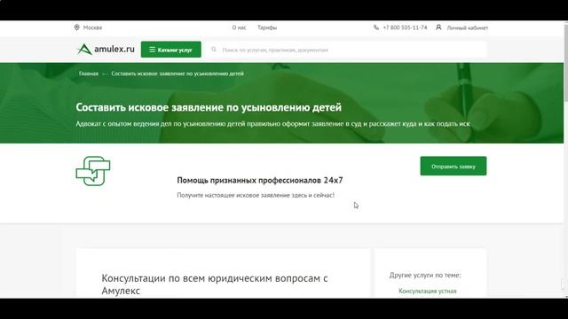 Исковое заявление об усыновлении ребенка образец. Помощь в составлении смотреть онлайн