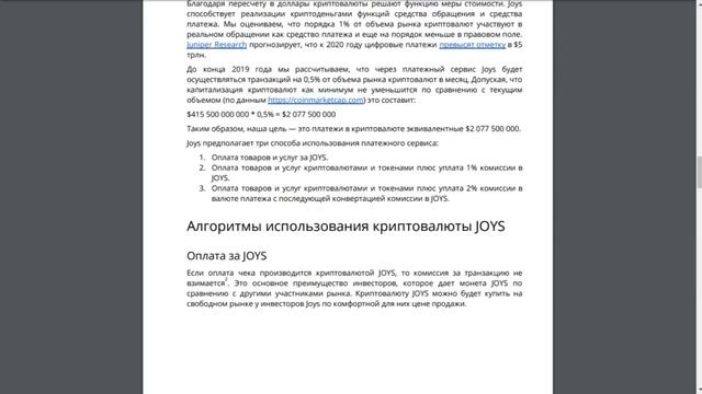 ОБЗОР JOYS смотреть онлайн