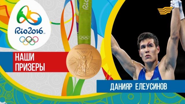 Данияр Елеусинов смотреть онлайн