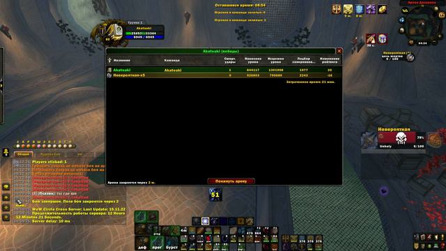 World of Warcraft 2022 11 16 04 34 смотреть онлайн