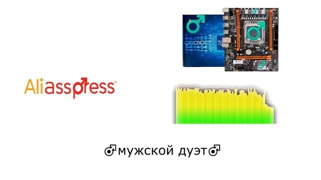 RX4D - железный алиэкспресс (♂️right version♂️) Gachi remix смотреть онлайн