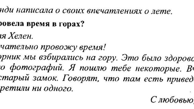 ГДЗ решебник по английскому языку 7 класс Кузовлев В.П Задание: 2 смотреть онлайн