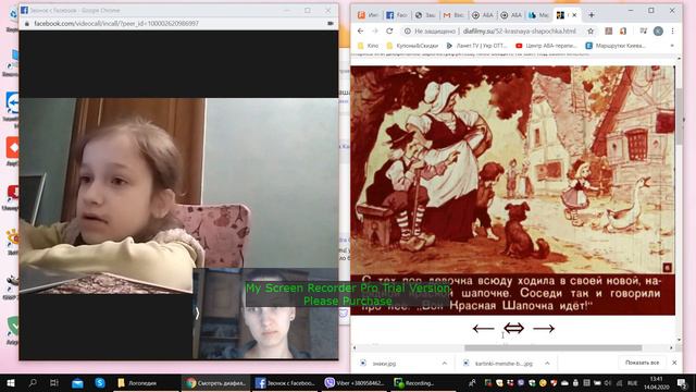Дистанционное сопровождение, Полина, чтение смотреть онлайн