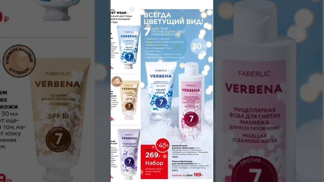 Акции 17 каталога. Праздник близко! смотреть онлайн