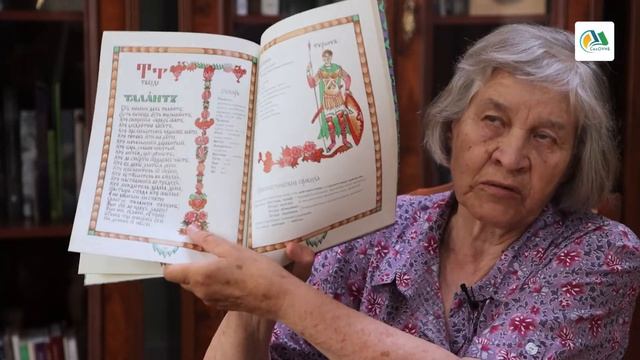 Лариса Дорофеева. «Азъ Буки. Стихи. Книга для чтения на церковнославянском языке» смотреть онлайн