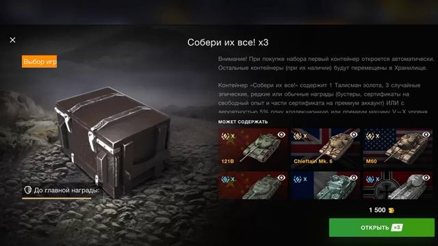 Собери их все + гарант в #wotblitz смотреть онлайн