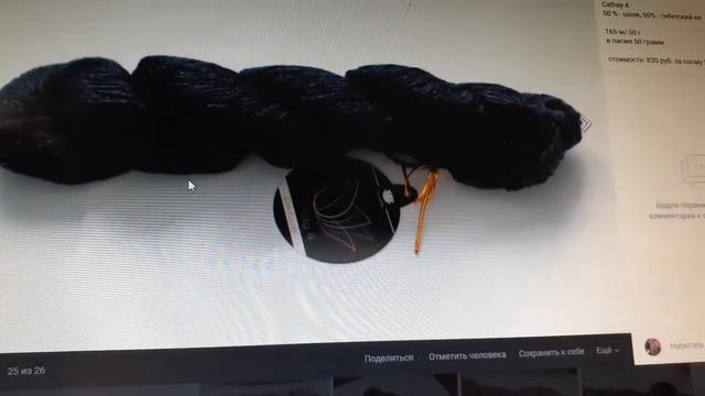 Новогодняя 🔥🔥🔥10% скидка на нежную пряжу Cathay 4 фирмы Lotus yarns, 50 % - шелк, 50% - тибетский я смотреть онлайн