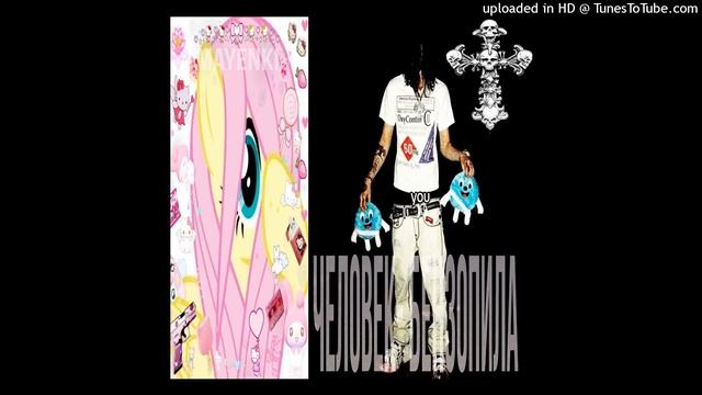 @pluggstar - человек-бензопила смотреть онлайн