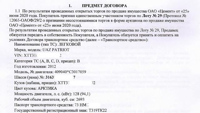 Как сантехник выиграл УАЗ Патриот для себя с дисконтом 182 632₽? смотреть онлайн