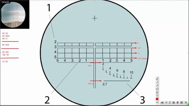 Прицел ПГО 7В для РПГ 7 часть 4 поправки к стрельбе смотреть онлайн