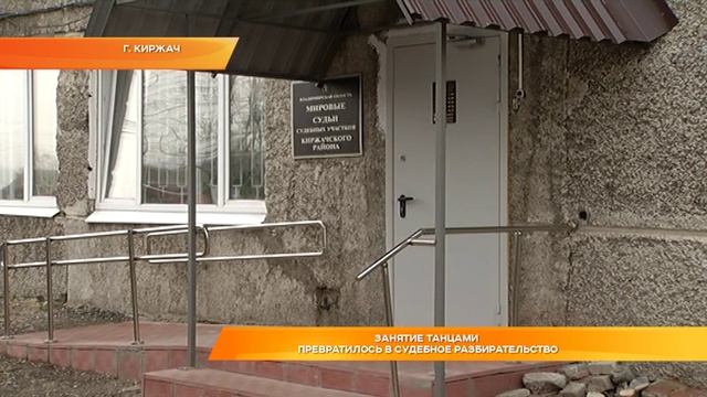 Занятие танцами превратилось в судебное разбирательство смотреть онлайн