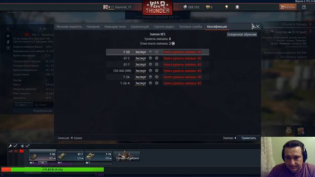 Настал Четверг, а с ним War Thunder смотреть онлайн