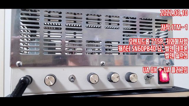 2022 0310 자작 JTM-1 소리 테스트 смотреть онлайн