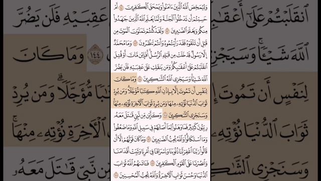 Quran P 68 قرآن صفحة смотреть онлайн
