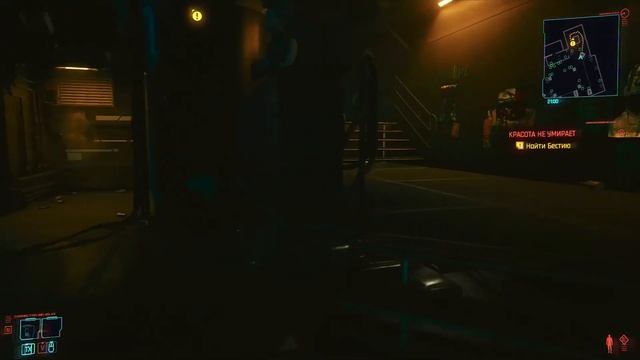 Cyberpunk 2077 #67 КРАСОТА НЕ УМИРАЕТ