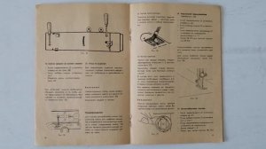 Веритас(8014/43в) Veritas. Инструкция по пользованию швейной зигзаг-машины.
