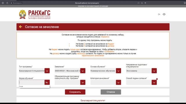 ИФУР РАНХиГС