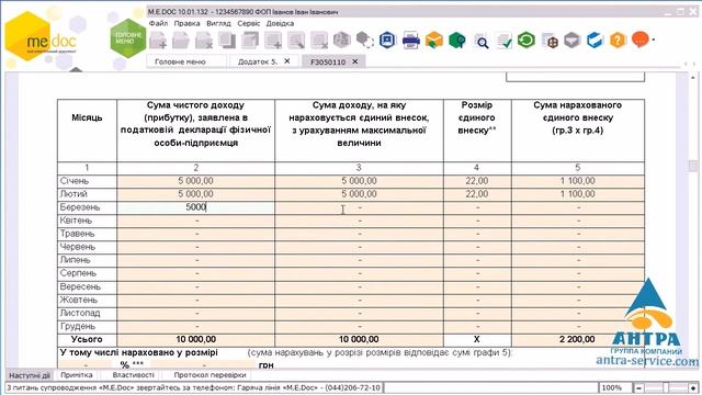 Создание ликвидационного отчета для ФЛП ЕСВ Приложение5 в Медок Отчетность