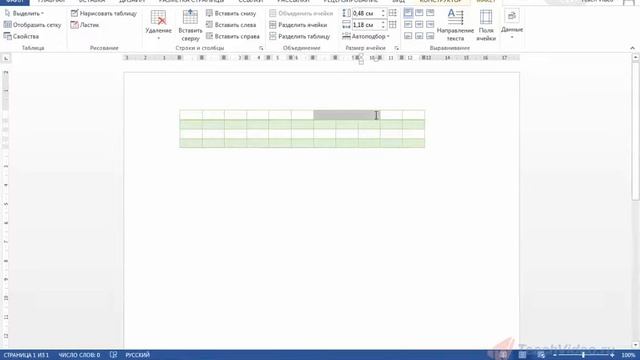 28 Форматирование таблицы смотреть онлайн