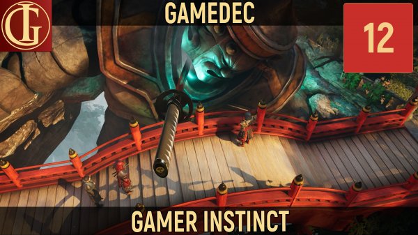 ПРОХОЖДЕНИЕ GAMEDEC - ЧАСТЬ 12 - ЗАКОН РЫЦАРЯ