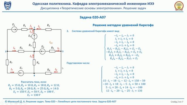 Решение задач. Задача 020-А07 смотреть онлайн