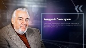 Они потрясли мир. Евгений Леонов
