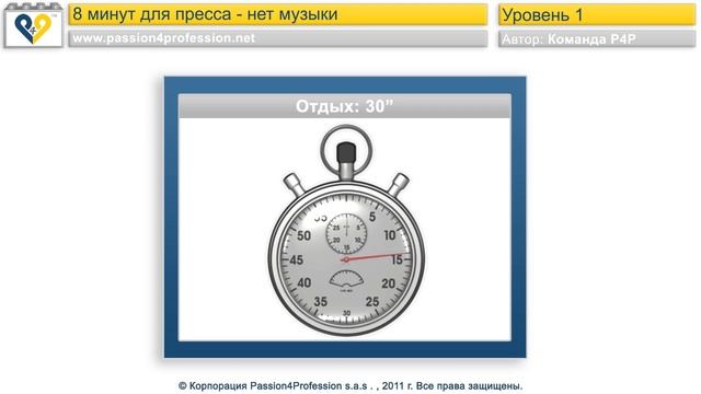 Брюшной пресс за 8 минут (уровень 1, без музыки) смотреть онлайн