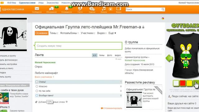 Добавляйте в ОК! группа! смотреть онлайн