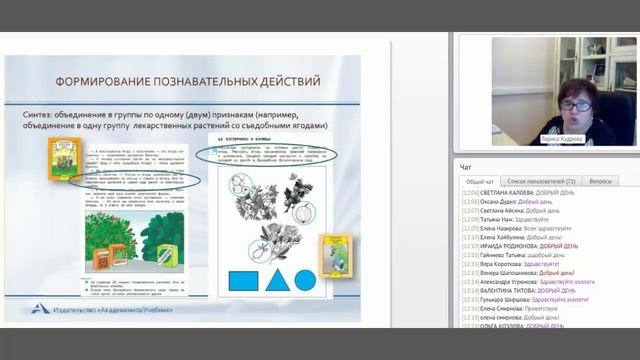 Познавательное развитие дошкольников средствами "Предшколы нового поколения" смотреть онлайн