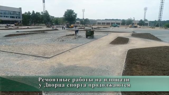 Ремонтные работы на площади у Дворца спорта Степногорска продолжаются смотреть онлайн