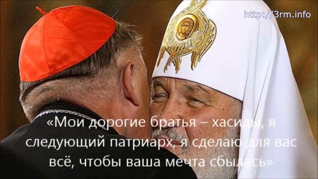 ПАТРИАРХ АНТИХРИСТА... "Все кто примут участие в этом ходе - предадут Бога". смотреть онлайн