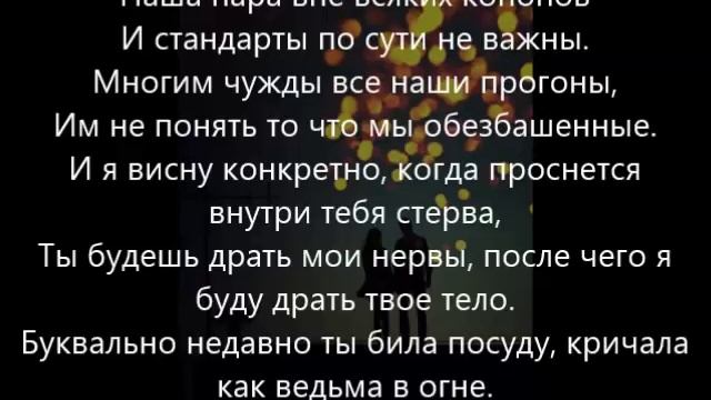 Твои сонные глаза (lyric) смотреть онлайн