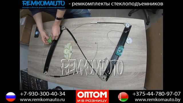 Ремонт стеклоподъемника Audi A2. Ремкомплект стеклоподъемника Audi A2. Стеклоподъемник Audi A2. смотреть онлайн