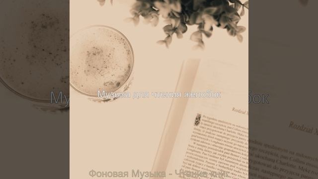 Музыка (Романы) смотреть онлайн